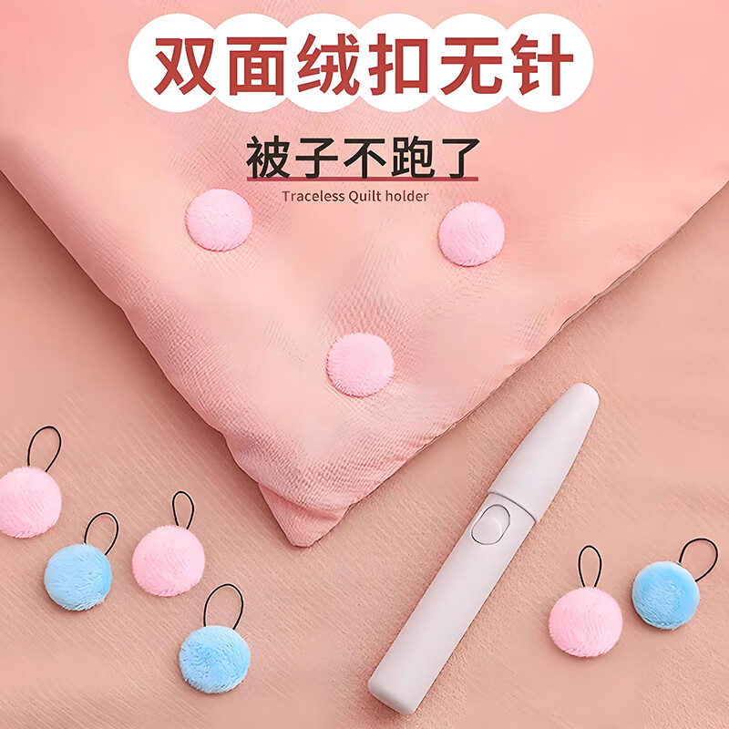 洁比世被子固定器16个无钉软扣订夹仅需15.9元 洁比世被子固定器16个无钉软扣订夹仅需15.9元