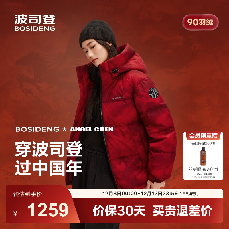 ڲ˾ǣBOSIDENG25¿޷90Ůͬ¶̿ñB250246330 ɹ|9FS4 L 170/92A Լ120-130 1028.9Ԫ