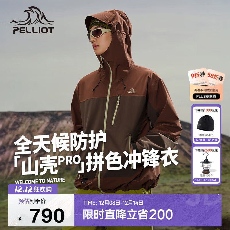 伯希和（Pelliot）[山壳pro]户外硬壳冲锋衣男女防水夏季登山外套124301006棕M