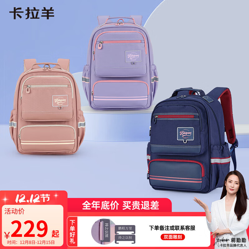 卡拉羊小学生1-6年级防下坠减负风琴书包大容量高颜值双肩包儿童书包 【启航】藏青 【容量18L】身高135cm以下