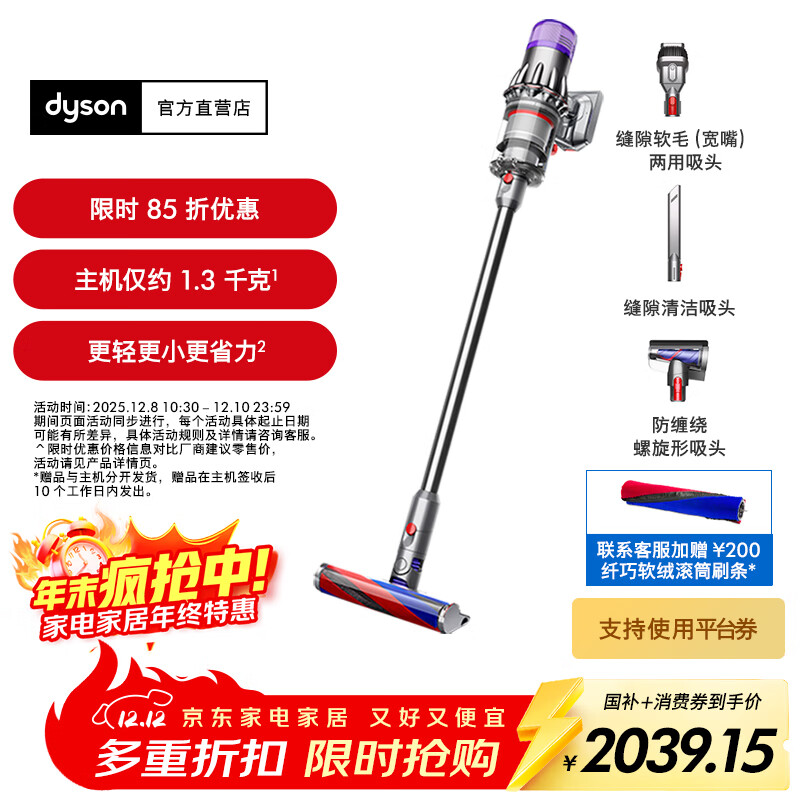Dyson/ɭ V10 Digital Slim Fluffy    1996.65Ԫ