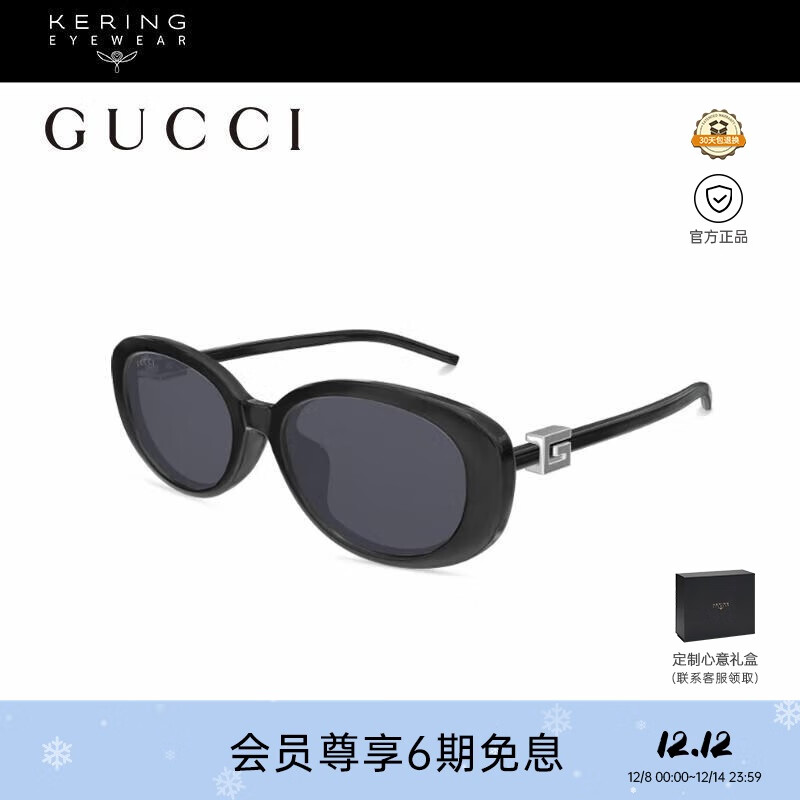 古驰（GUCCI）[新款]墨镜男女同款时尚复古窄框椭圆太阳眼镜礼物GG1684SA-001