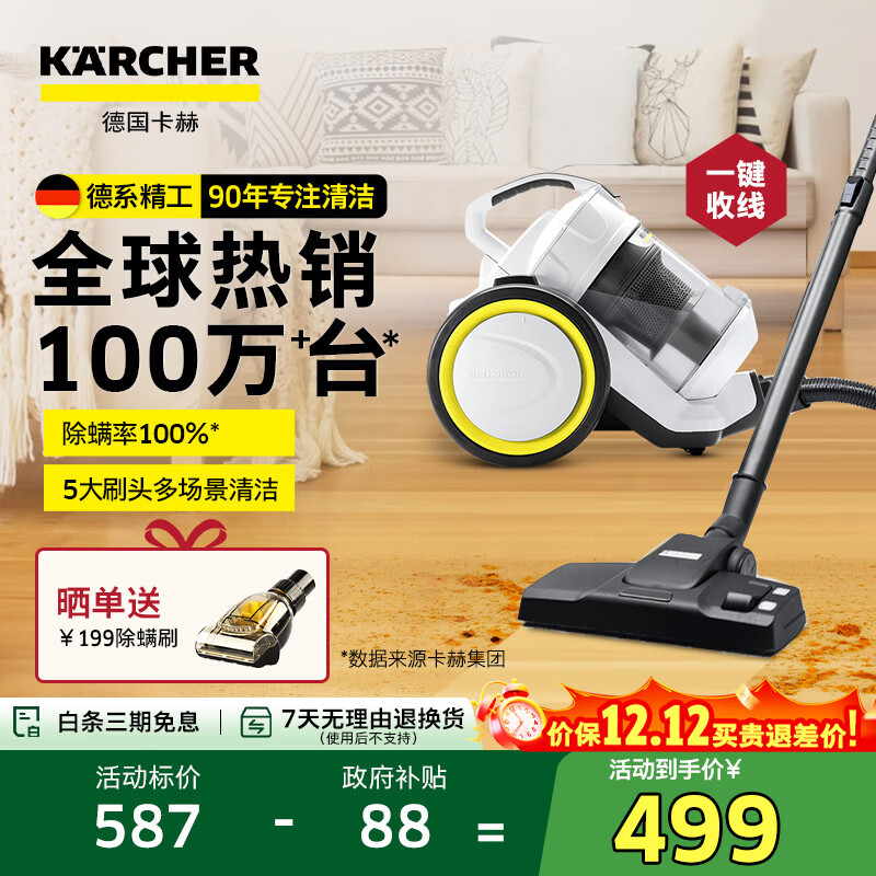 KARCHER卡赫大吸力大功率臥式家用有線強(qiáng)力吸塵器地毯清潔寵物毛發(fā)大面積家庭適用 VC3 Plus