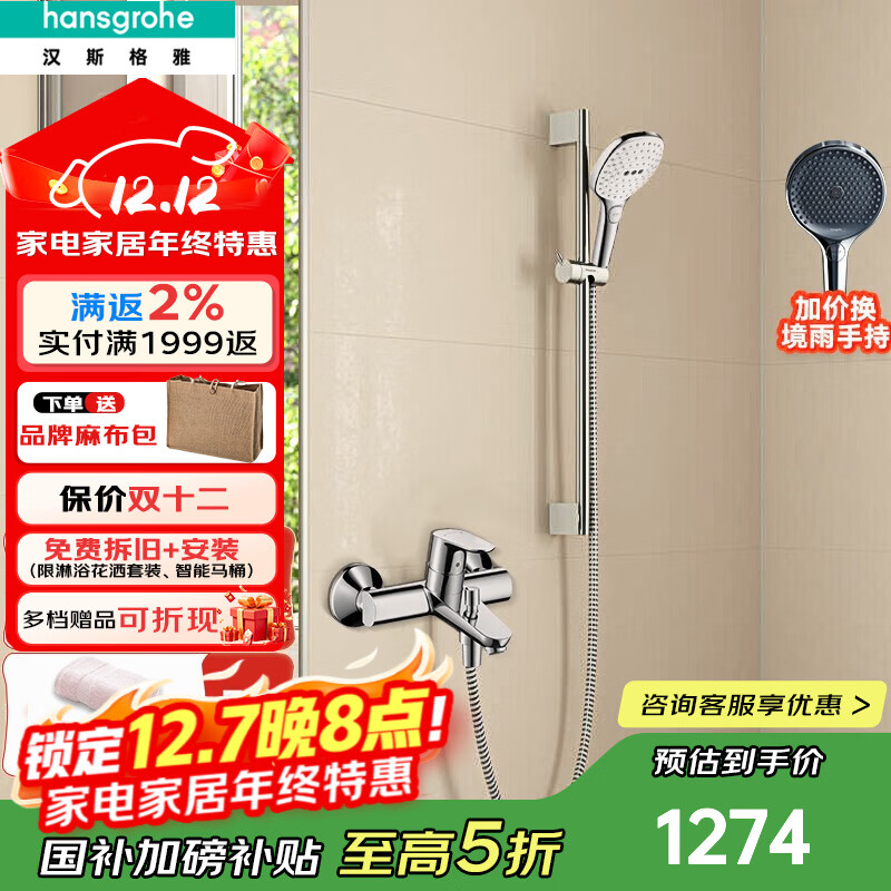 ˹ţHansgrohe 껨3selectֳֽˮԡͷ³ˮͷװ 120ٷ귽+Ǻͷ31940 989.4Ԫ