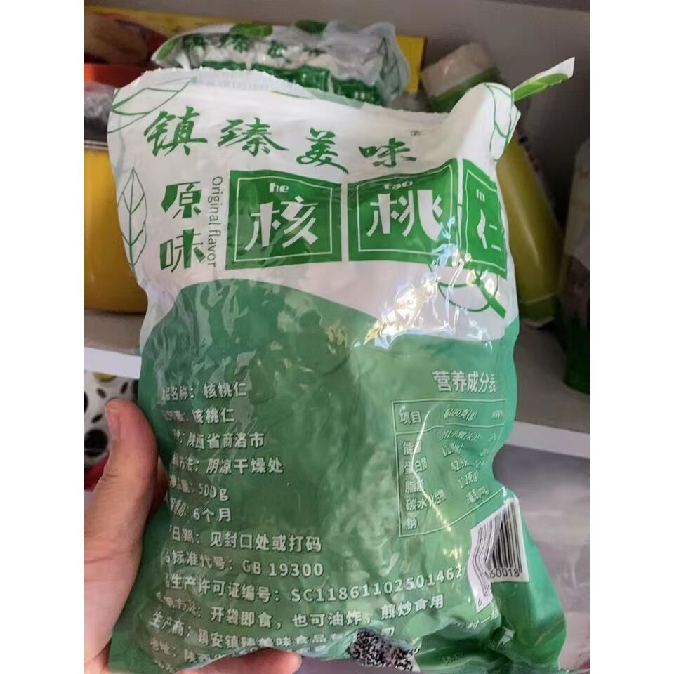 鎮(zhèn)臻美味2022生核桃仁新貨500g2袋新鮮原味核桃肉零食堅果仁 精選真空裝500gx2袋