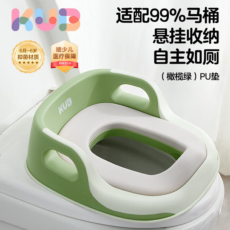可优比（KUB）儿童马桶坐便器宝宝坐便圈男女孩马桶圈婴儿厕所辅助 pu软垫