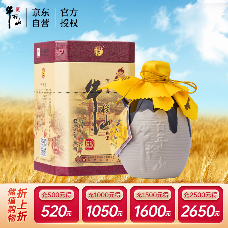牛栏山 百年陈酿 三牛 浓香型 白酒 36度 400ml*1瓶 单瓶装
