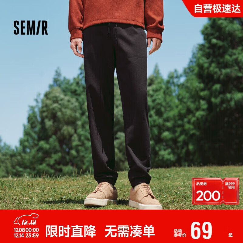 森马休闲裤男简约纯色百搭针织长裤秋季抽绳束脚裤运动风101524127121