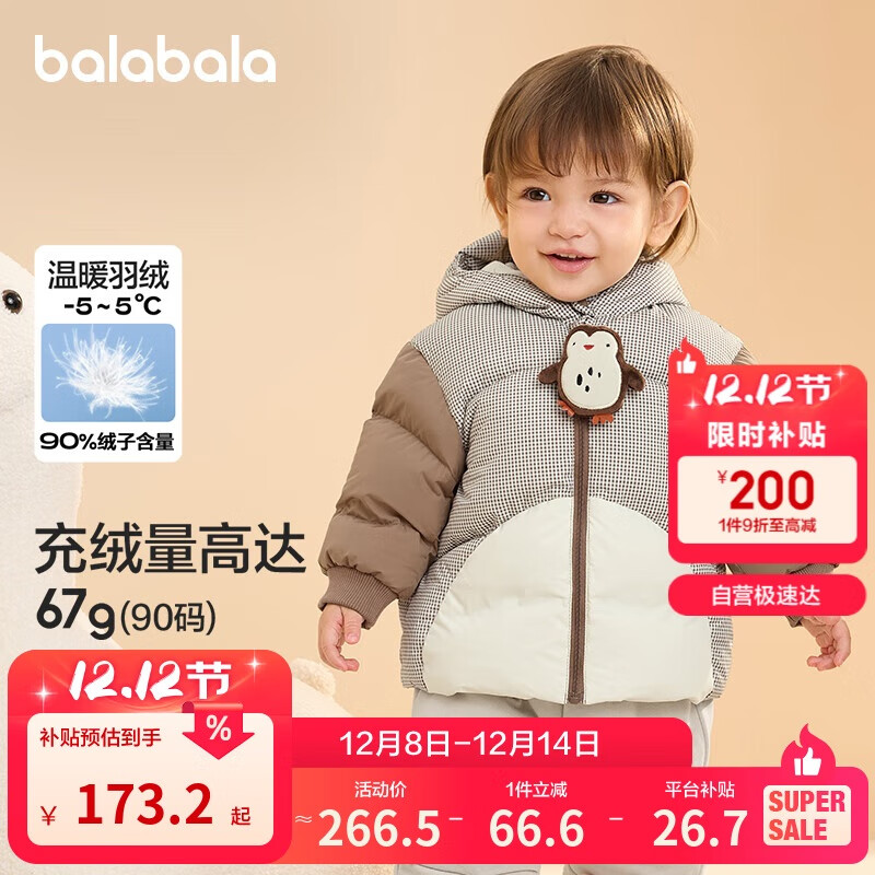 巴拉巴拉婴儿羽绒服男女童冬季外套撞色造型200424107204