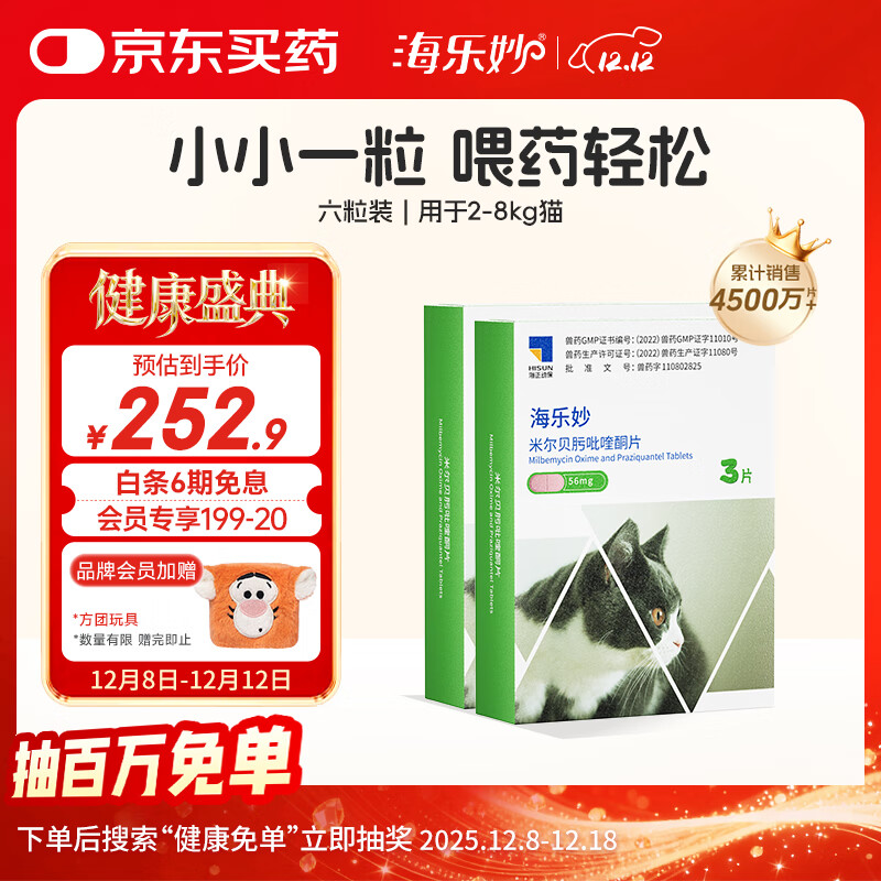 èҩ2-8kgƬװèҩμè 189.85Ԫ