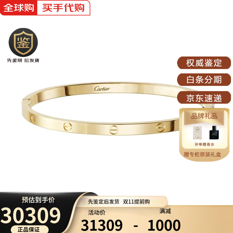 卡地亚（Cartier）经典LOVE系列手镯手环 送女友老婆 生日礼物礼物 B6047517 18K黄金色 3.65毫米宽