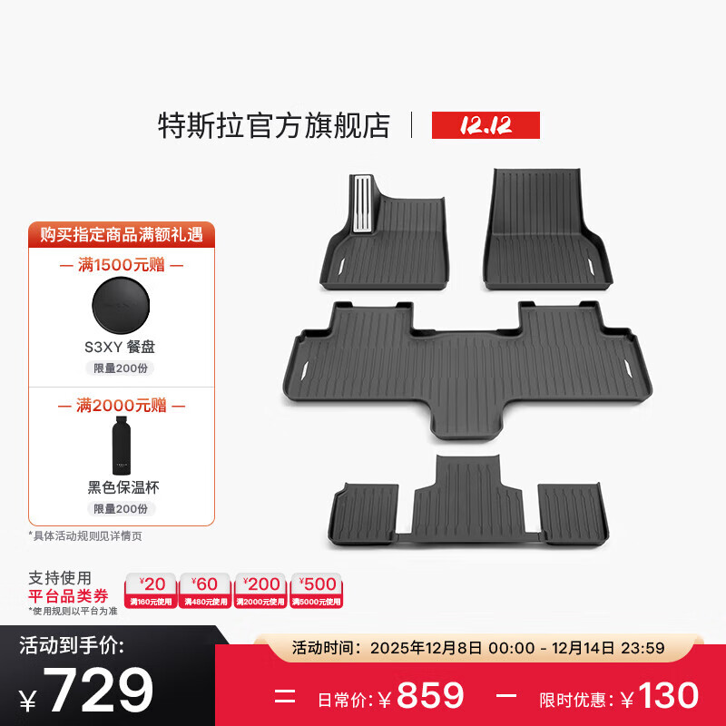 ˹Teslaٷ Model Y L ררԭ ModelYLصŵײװ Model Y L ȫȫΧŵ 669Ԫ