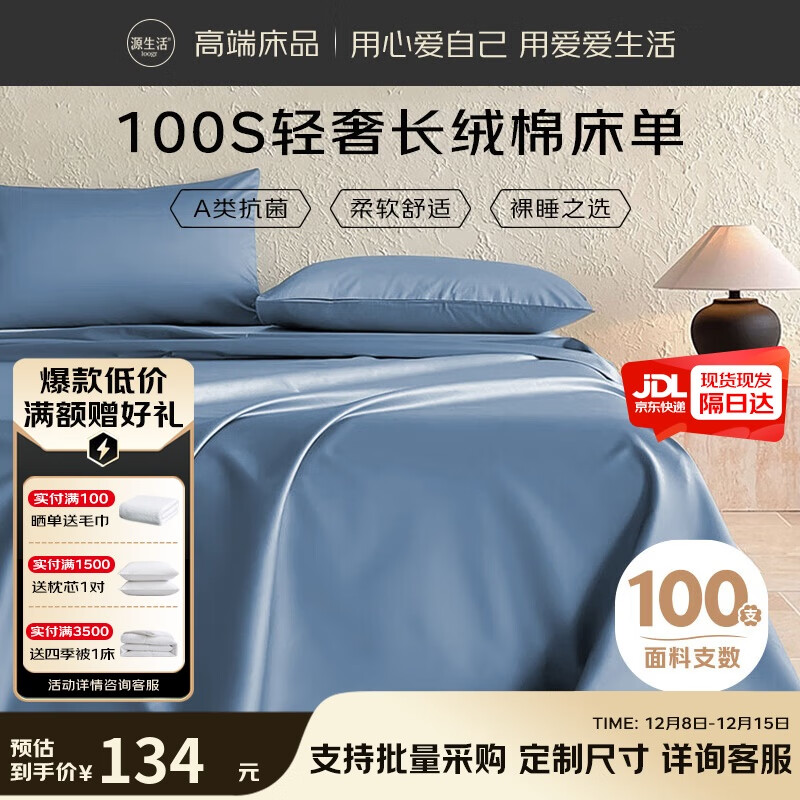 Դ A100֧Ӻ񶬼 ɫ˫˴ּñ245*250cm 104.51Ԫ