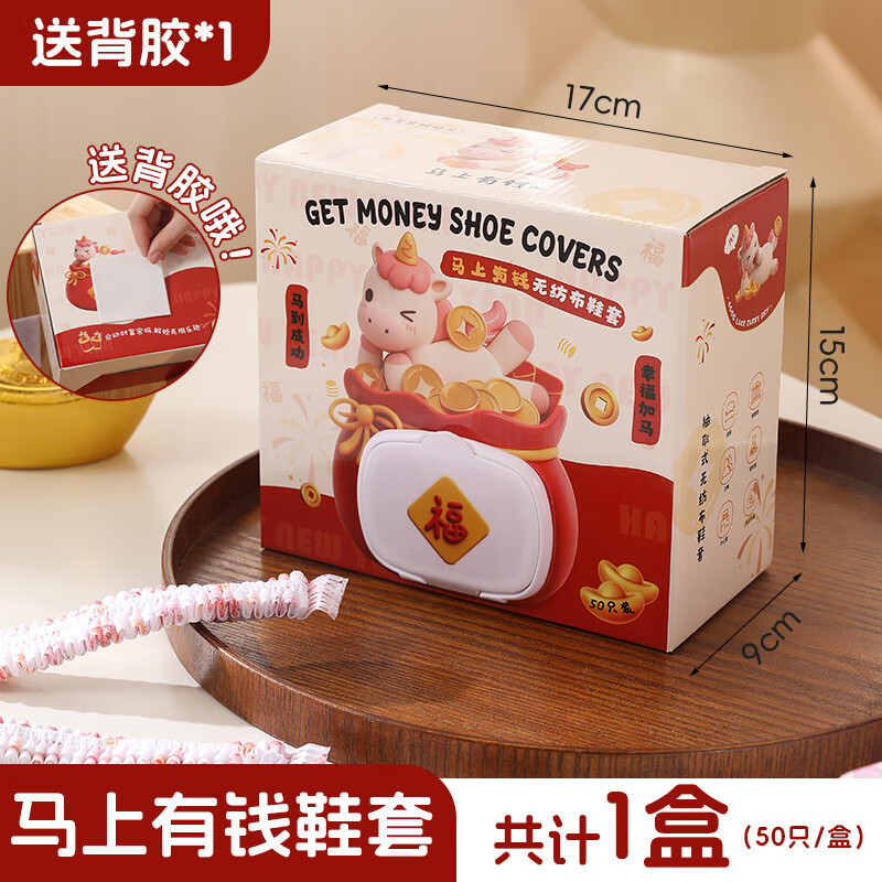 沃有家鞋套防水家用加厚耐磨款室内客厅机房用鞋套无纺布大号鞋套收纳盒 马上有钱鞋套袋1袋+1盒共100只（送魔术贴+挂钩）