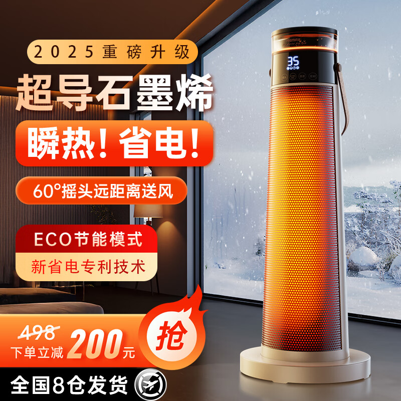 remax��ȫ������ح�����ʪ��ʯīϩȡů��ů�����ů����ů������ʡ��ȫ�ݴ��������Ӥ��ԡ����ů���� ��ȡů��ʪһ�塿��������-AI��Ƶʡ��� 243Ԫ