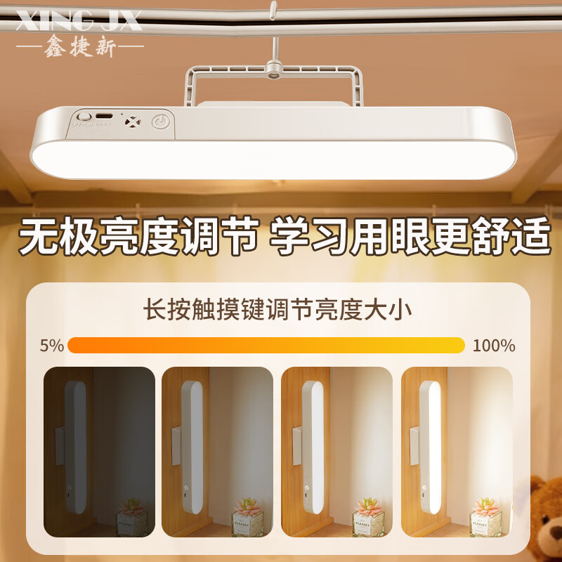 鑫捷新宿舍磁吸灯学习护眼台灯LED大学生寝室床头小夜灯卧室充电酷毙灯 挂钩36厘米旋转充电款【可挂可吸】