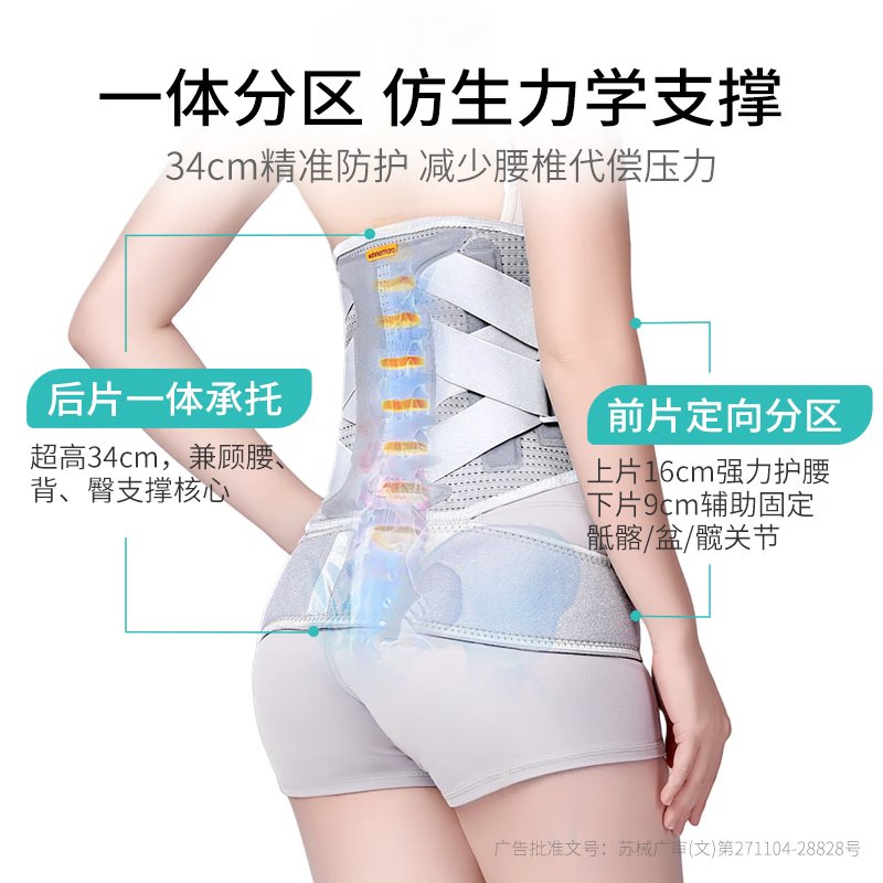 温拿红光按摩热敷护腰带医用腰椎间盘突出腰托久坐尾椎骶骨盆一体支撑 第6代加宽加强护腰:红光按摩热敷款 2XL码 （170-200斤）