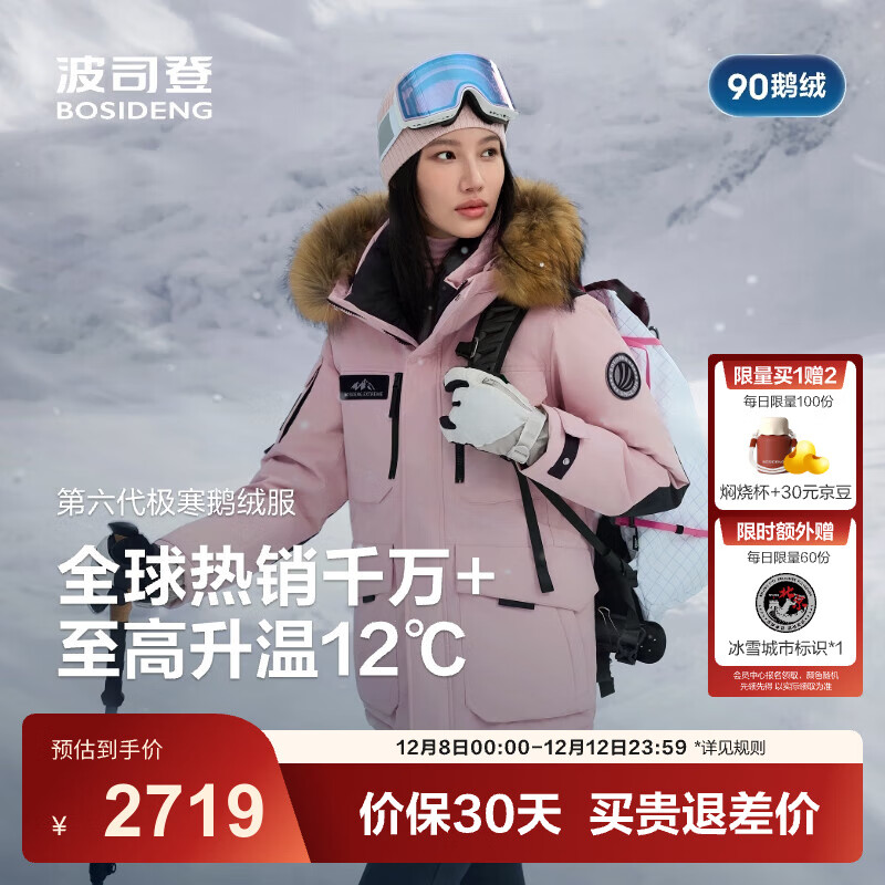 ˾ǣBOSIDENG25¿90޶̳ͬ޷ñB250242317 ѩӣ1862-+10% S 160/84A Լ100-110