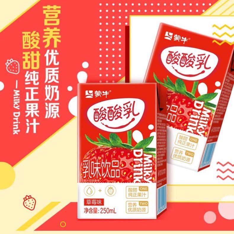 蒙牛酸酸乳草莓凤梨酸奶原味牛奶250ml*16/24盒部分散装发货临期清仓 草莓味散装16盒【散装发货】-10月1日产 保质期8个月