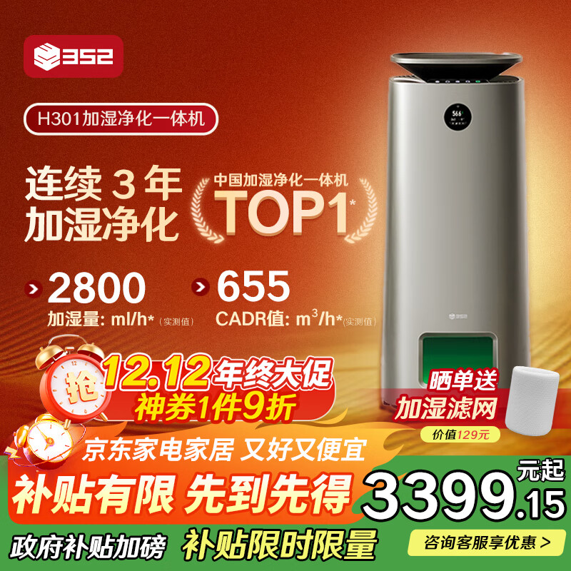 352콢ʪʪһÿҴȩ׹Ҳ H301 3240.47Ԫ