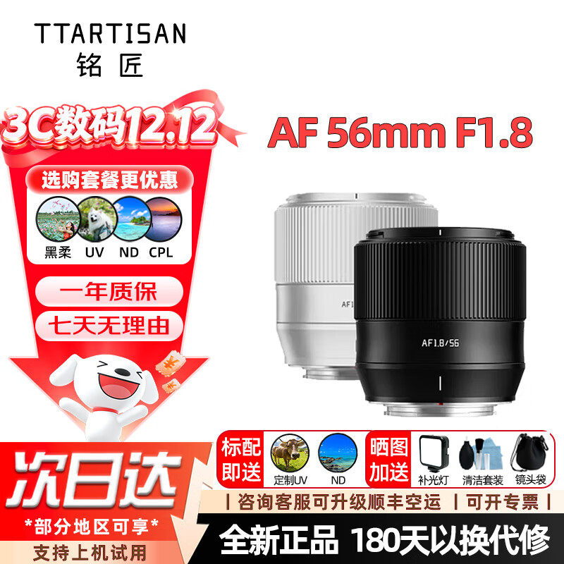 56mm F1.8ԶԽͷ AF56 1.8Ȧ ΢ 뻭 XM5ͷ ѧ Eڡɫ ٷ䡾UV+ND 799Ԫ