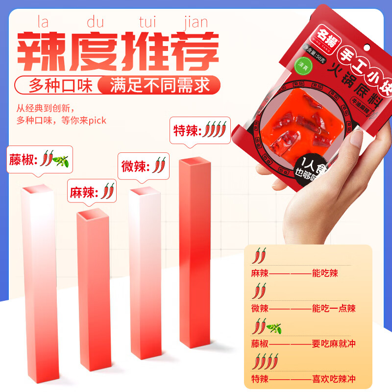 名揚名扬牛油火锅底料238g麻辣味手工全型火锅串串香锅麻辣烫百搭50g 牛油麻辣238g+50g*3袋