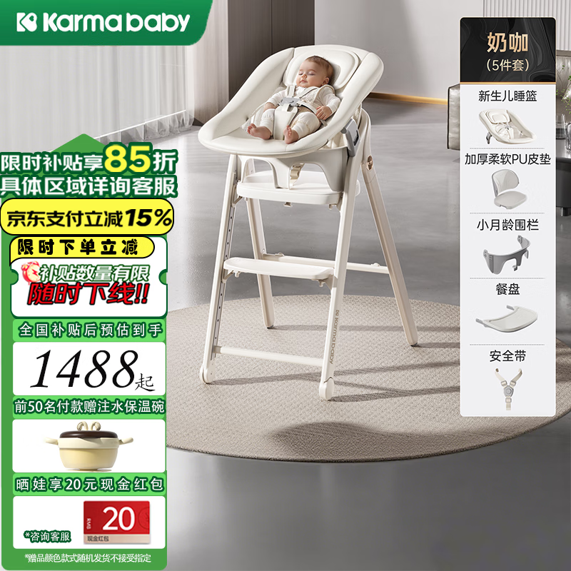 karmababy卡曼成长椅宝宝餐椅餐桌儿童吃饭婴儿家用多功能学坐座椅子二合一 【新生儿旗舰款】奶咖+5件套