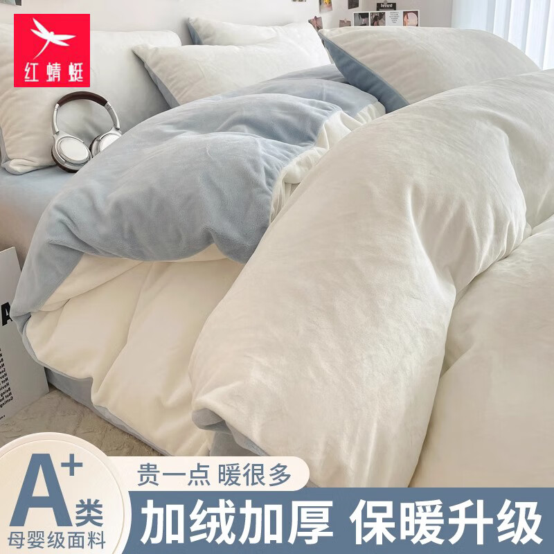 红蜻蜓（RED DRAGONFLY）牛奶绒被套200x230cm冬季双面加绒被罩单件加厚保暖被罩床上用品 奶白+婴儿蓝【双面加绒 亲肤保暖】 200x230cm【牛奶绒被套单件】