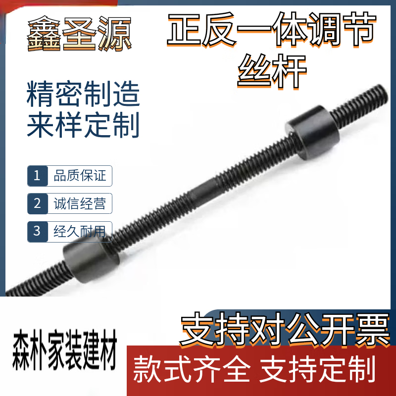 旋双向反复梯形扣丝杆t型扣丝杠t12t30t40调节 以下正反牙一体国标扣