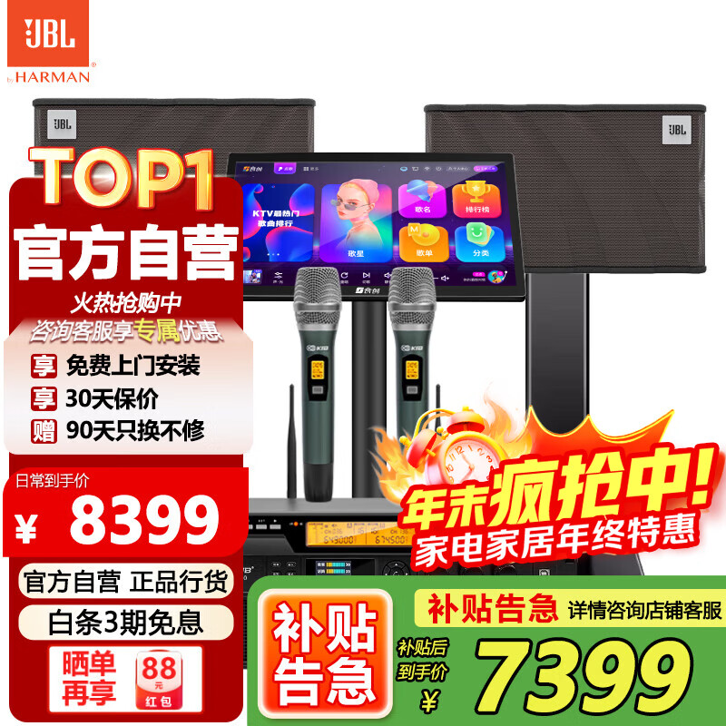 JBLKEM3100LE��ͥKTV������װ����ok����ȫ���豸����K��һ���