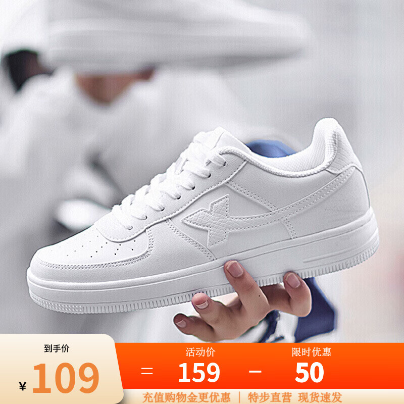 特步板鞋男女秋冬休闲鞋百搭低帮运动鞋潮流滑板鞋舒适小白鞋 白色-男子 【新旧版随机发货】 42