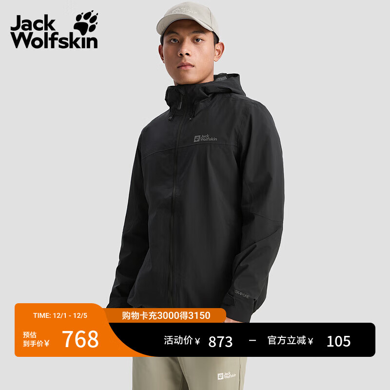 jackWolfskin狼爪秋冬新款WEILTAL男款户外徒步防风防水透气冲锋衣外套5033351 黑色/6000 L