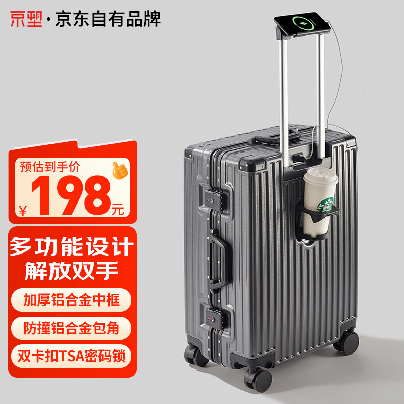 京塑行李箱男铝框拉杆箱20英寸多功能旅行箱女可登机密码箱皮箱铁灰色