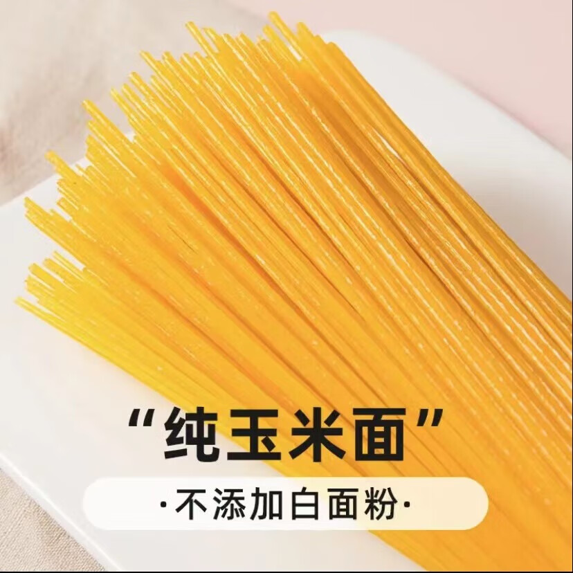 辽海屯东北玉米面条 杂粮面 挂面健康麻辣烫火锅凉拌牛筋面碴条 东北玉米面条250g*10袋