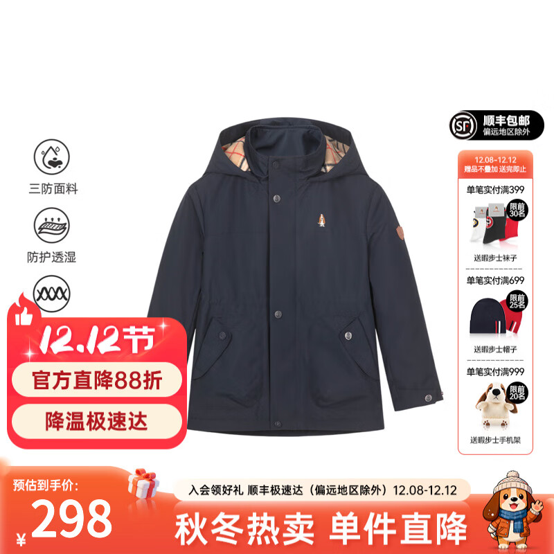暇步士（Hush Puppies）童装儿男女童2025冬季新款透气透湿经典学院风连帽风衣外套 藏蓝 170 cm