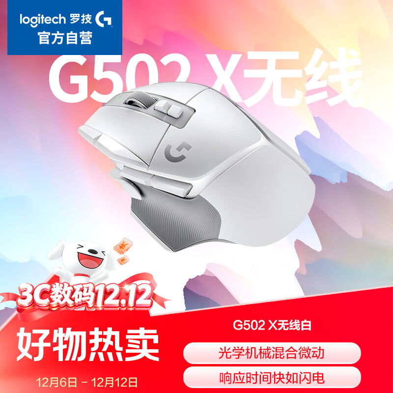 logitech/޼ G502X  HERO ɫ߿ 2195.2Ԫ5(439.04Ԫ/)