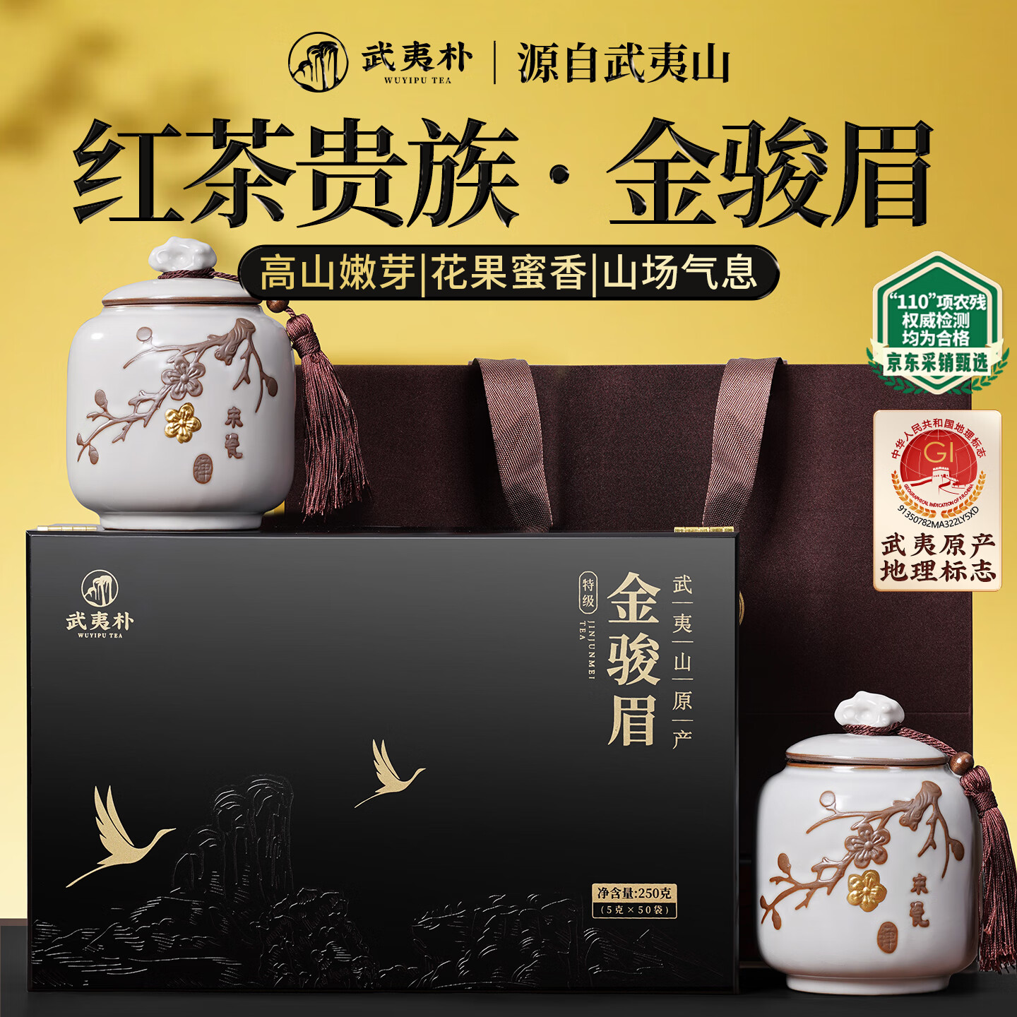 �����Ӻ���ؼ���ü250g��Ҷ���װ������Ʒ�쵼����2025�²�߶����� 371.2Ԫ