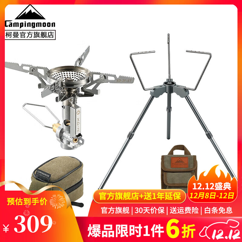 CAMPINGMOON¯ͷXD-2Fŷѹ¯ȼ¯ͷЯʽ¯ XD-2F+Z01Ӹչ֧ 257.95Ԫ