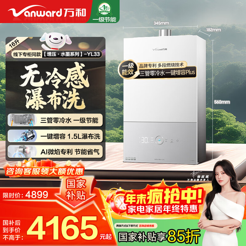 ȼˮˮīٲϴYL33 ˮ16Ȼ ˫ŷ ˮ ͬ 16YL33 3747.74Ԫ()