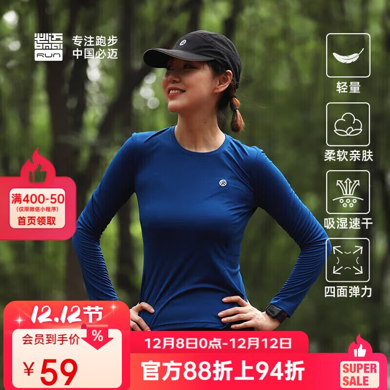 必迈（bmai）必迈跑步运动健身训练长袖春夏通勤慢跑T恤男透气防磨速干上衣男