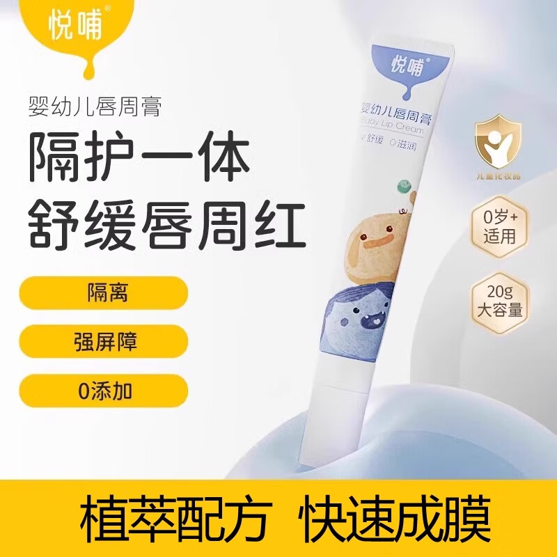 ���ڲ������ò�Ӥ�׶����ܸ���������ר�ñ�ʪ�����ˮ��˪�������������滺˪ �������滺��Ӥ�����ܸ�20g 48.88Ԫ