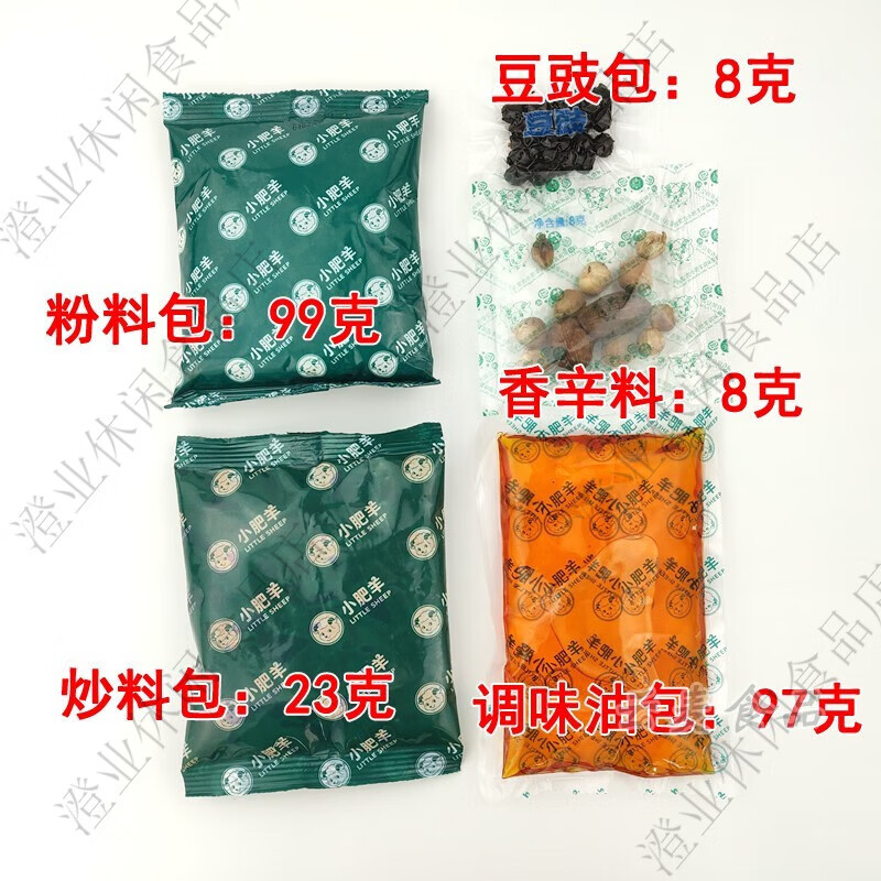小肥羊火锅底料招牌辣汤235g8袋内蒙古分包式粉质料包 235克小肥羊辣汤*1包
