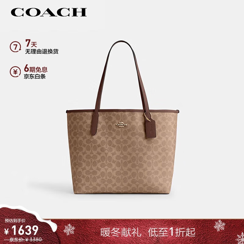 蔻驰（COACH）【品牌直供】女士CITY33经典标志大号托特包单肩包棕色拼色CV976