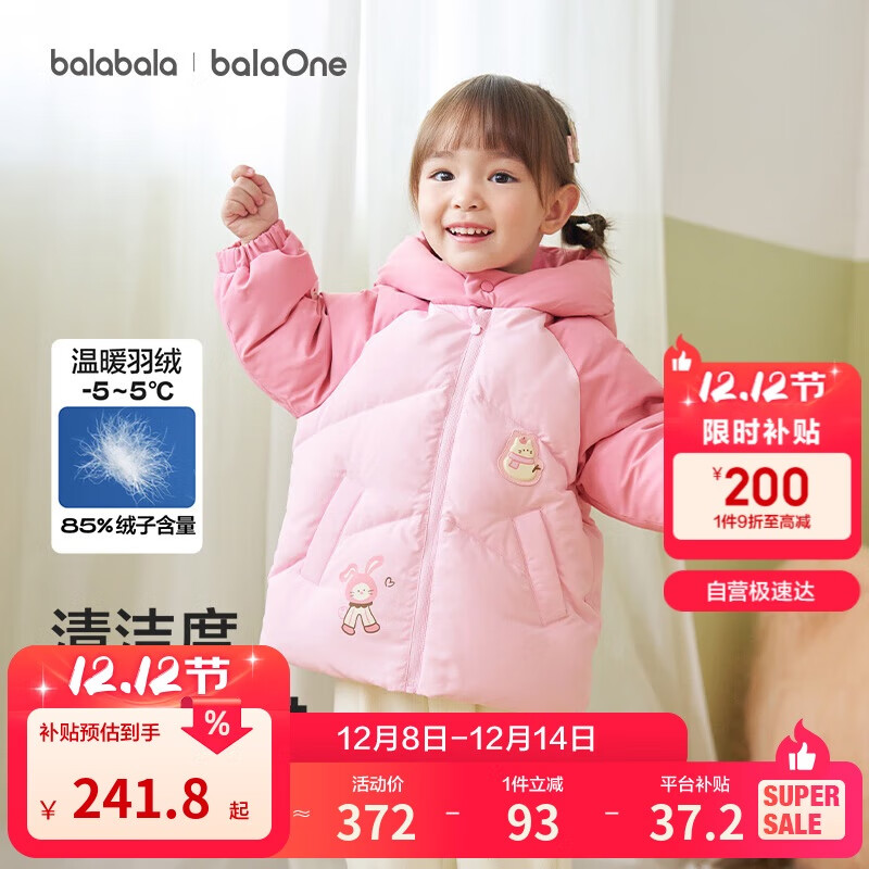 ͯ޷ŮͯӺůͯ2025¿³208425107211 241.8Ԫ