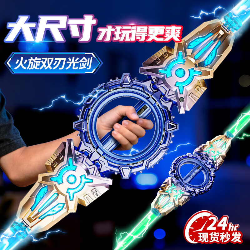 ���ڲ������S櫻�����˫�й⽣˫ͷ���������ת����������Ч���⽣�к�������� ���������˫�й⽣���������(24ɫ�ƹ�+��ת���) 99Ԫ