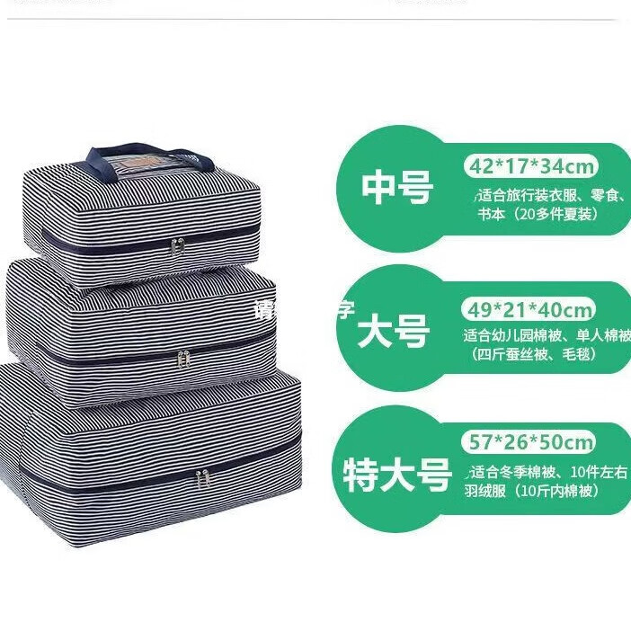 凡雀手提行李包加厚牛津布防水旅行收纳包幼儿园棉被衣服收纳袋搬家袋 蓝色条纹(手提行李袋) 中号42*34*17cm