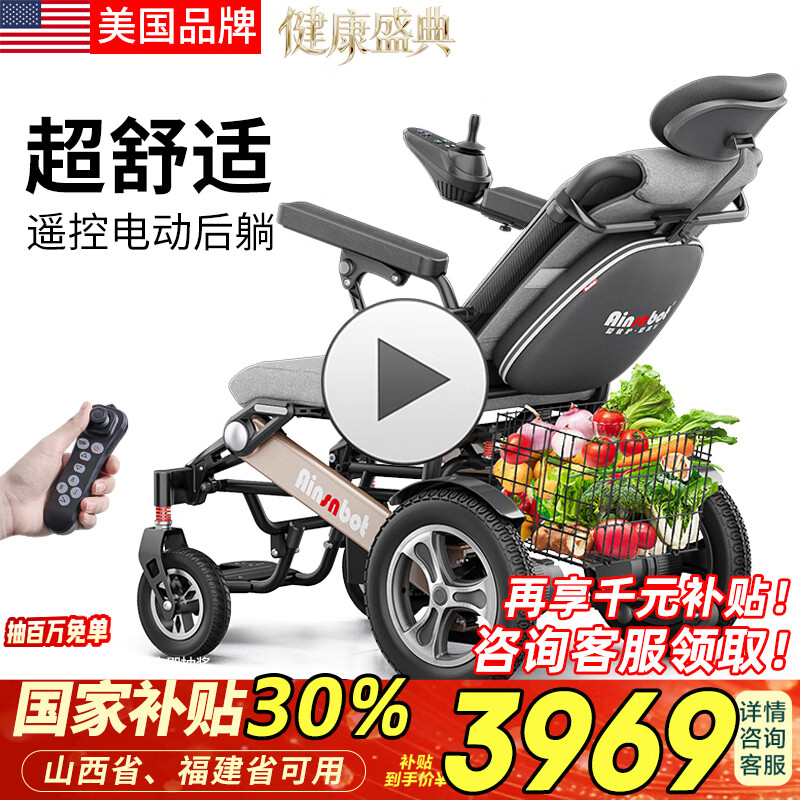 Ainsnbot 爱优护电动轮椅车HG-W73002智能全自动老年人轻便可折叠旅行专用
