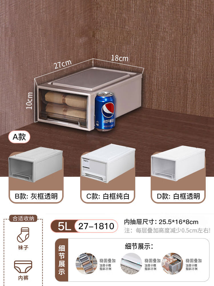 羅瑪皇朝收纳箱抽屉式家用衣柜收纳盒内衣裤子塑料储物柜子透明衣物整理箱 5L27*18*10cm 灰框透明两个装