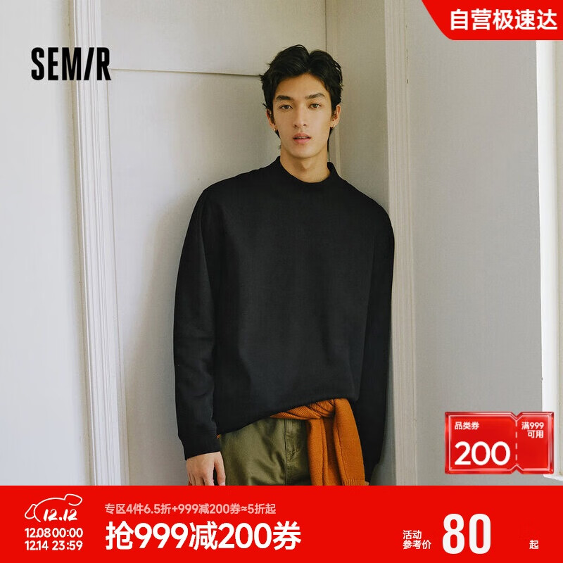 森马（Semir）长袖T恤男士半高领打底衫纯色内搭2025冬季上衣百搭109725101102