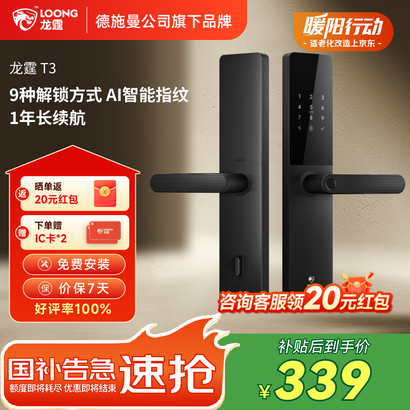 龙霆智能门锁电子锁指纹锁执手入户门密码锁执手款防盗门锁上门安装T3